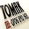 Tomak_1